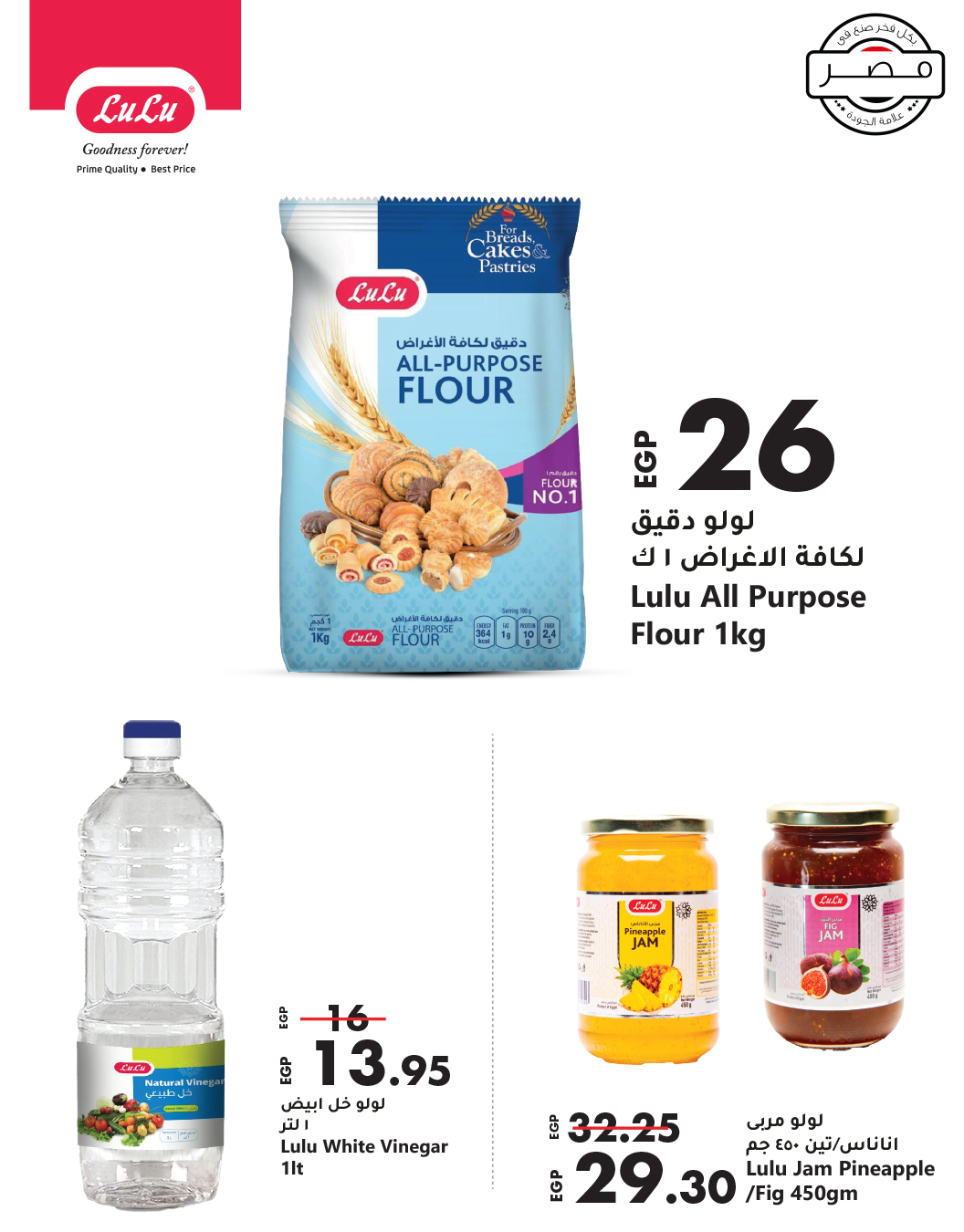 lulu-hypermarket offers from 3nov to 12nov 2024 عروض لولو هايبر ماركت من 3 نوفمبر حتى 12 نوفمبر 2024 صفحة رقم 60